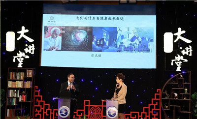 张克镇院长与主持人