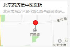 北京泰济堂中医医院地图