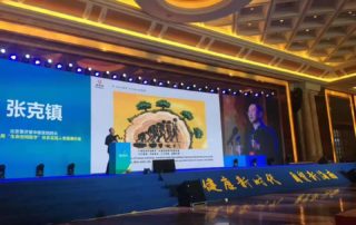 张克镇院长应邀在第三届海南国际健康产业博览会中国国际医疗健康产业高峰论坛做主题发言