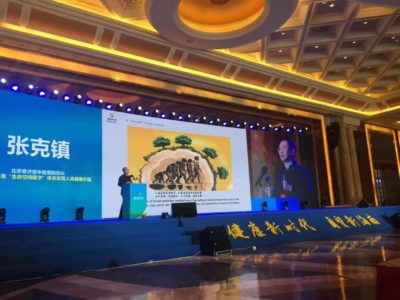 张克镇院长应邀在第三届海南国际健康产业博览会中国国际医疗健康产业高峰论坛做主题发言