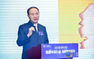 2019中国企业家博鳌论坛在海南省博鳌举行北京泰济堂中医医院张克镇院长演讲