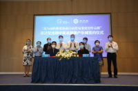 泰济堂中医专科连锁总部落户博鳌乐城医疗先行区签约仪式现场