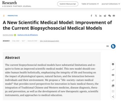泰济堂张克镇教授成果在《Research》期刊上发表