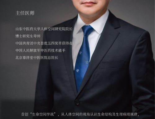 泰济堂张克镇院长简介