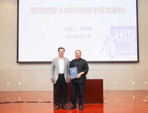 北航大讲堂：张克镇院长主讲《空间觉醒：AI时代的医学范式重构》
